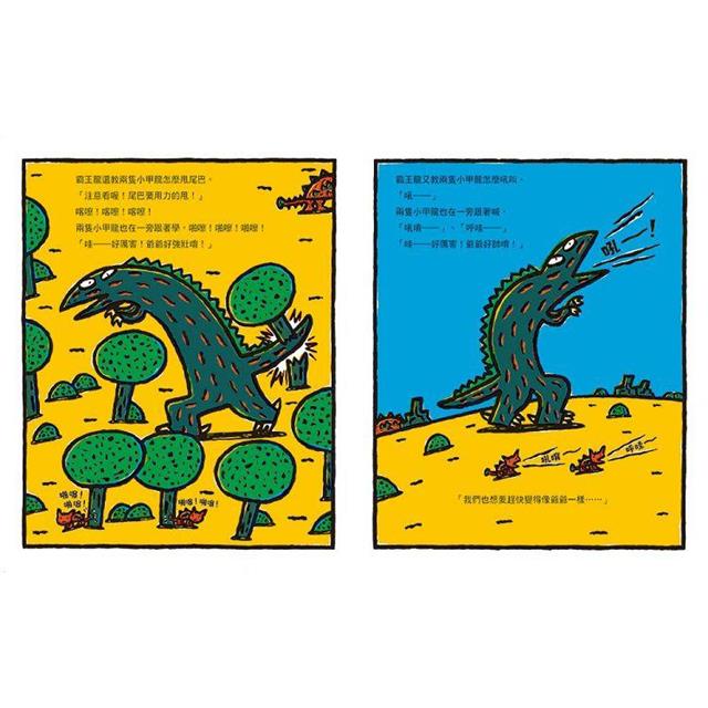 再見了，很好吃！ ：你看起來好像很好吃第2彈